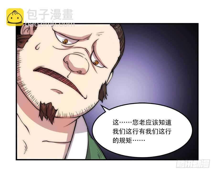 第43话23