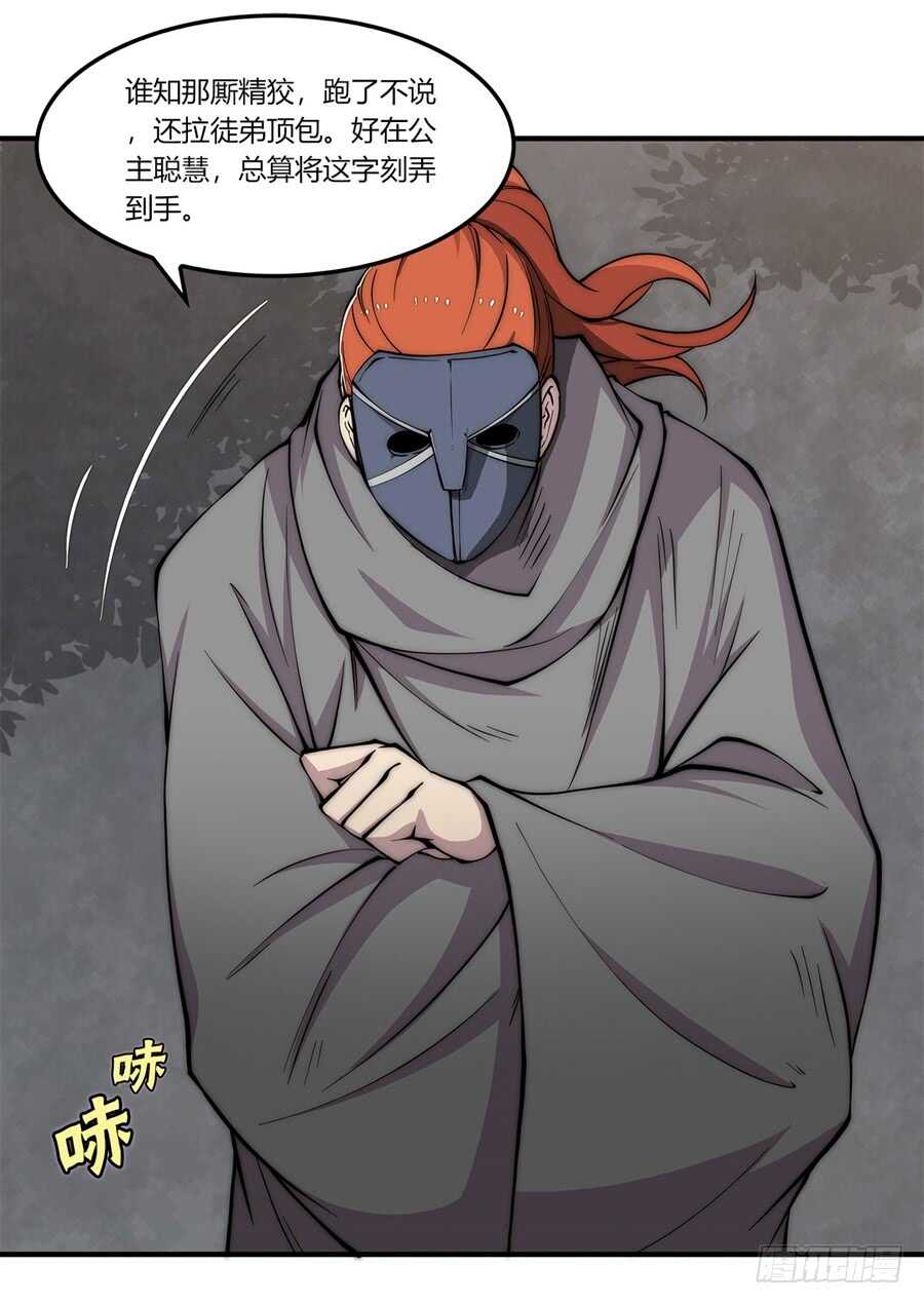 第86话5