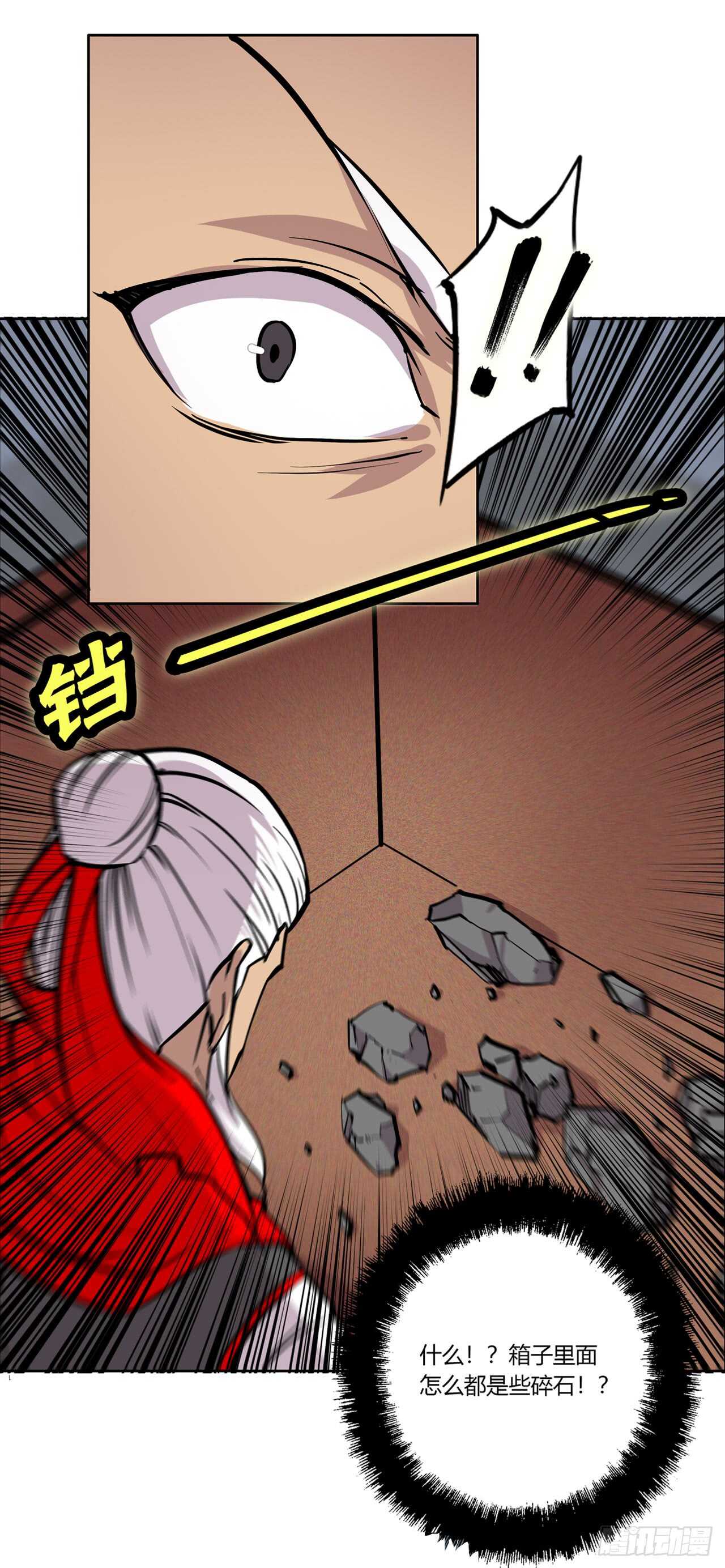 第109话44