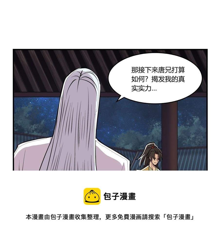 第27话130