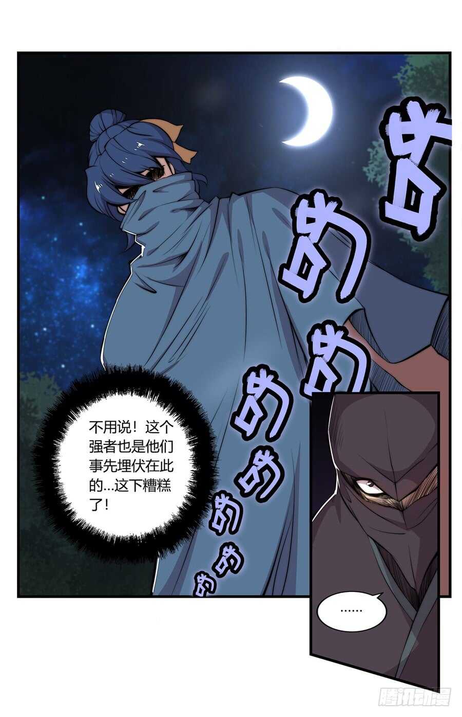 第37话1