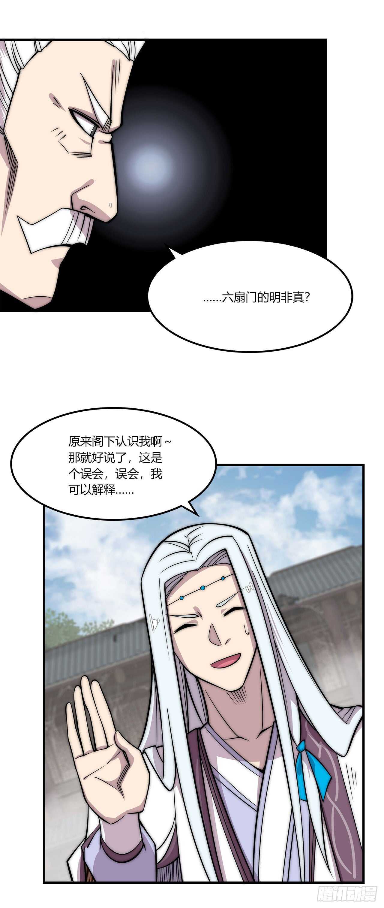 第103话19