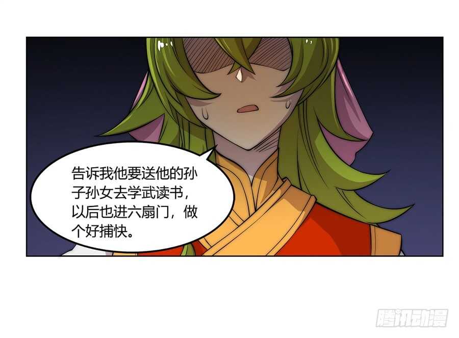 第46话50