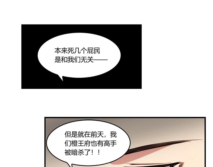 第29话36