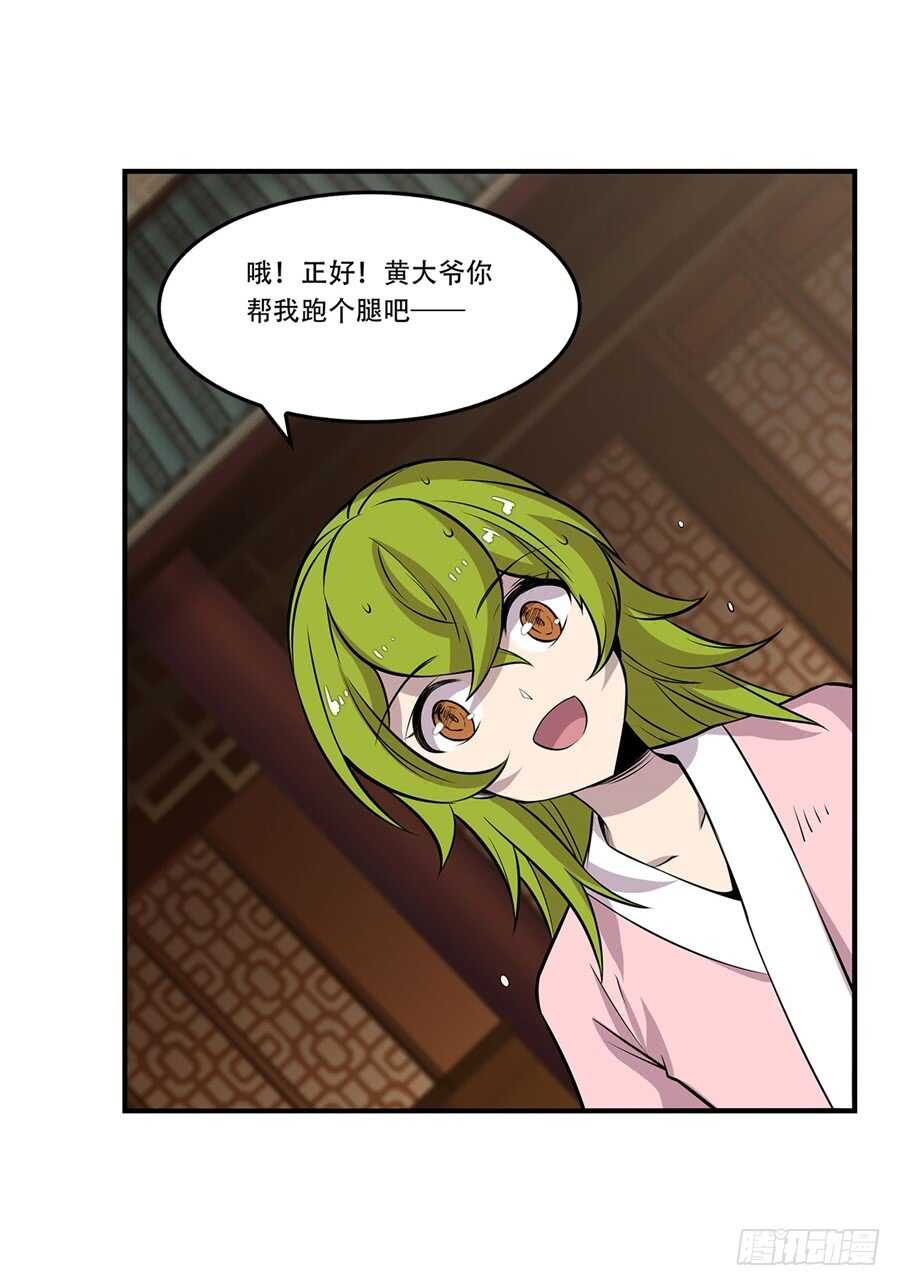 第44话10