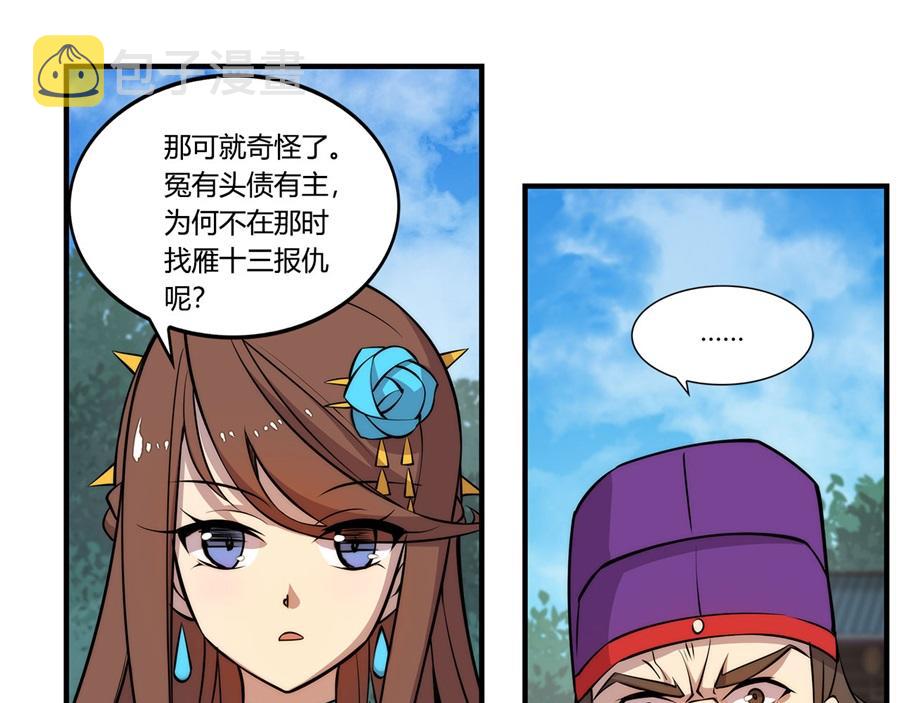 第33话37