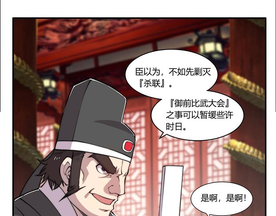 第29话76