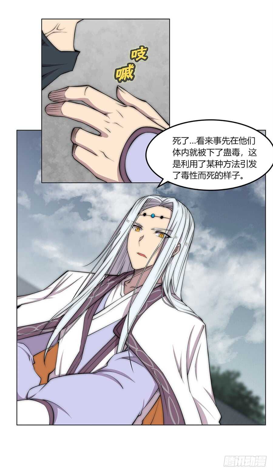 第93话28
