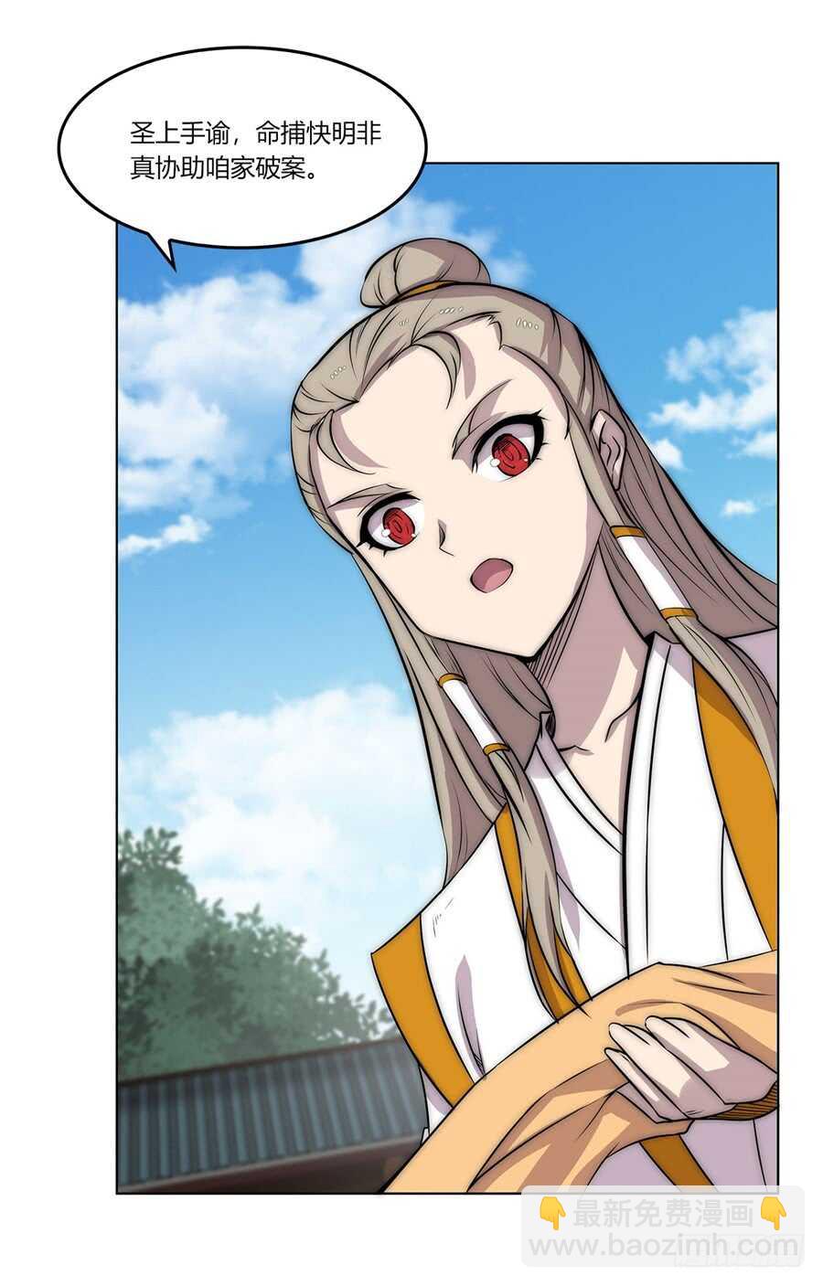 第90话35