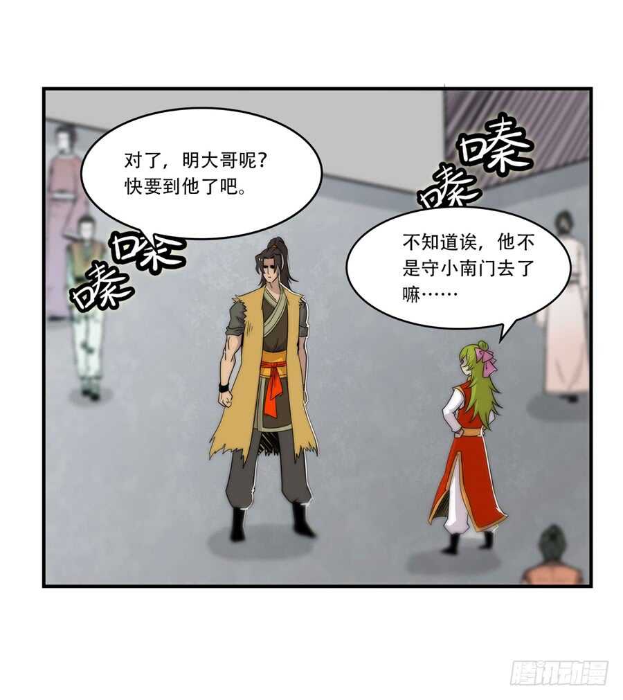 第39话6