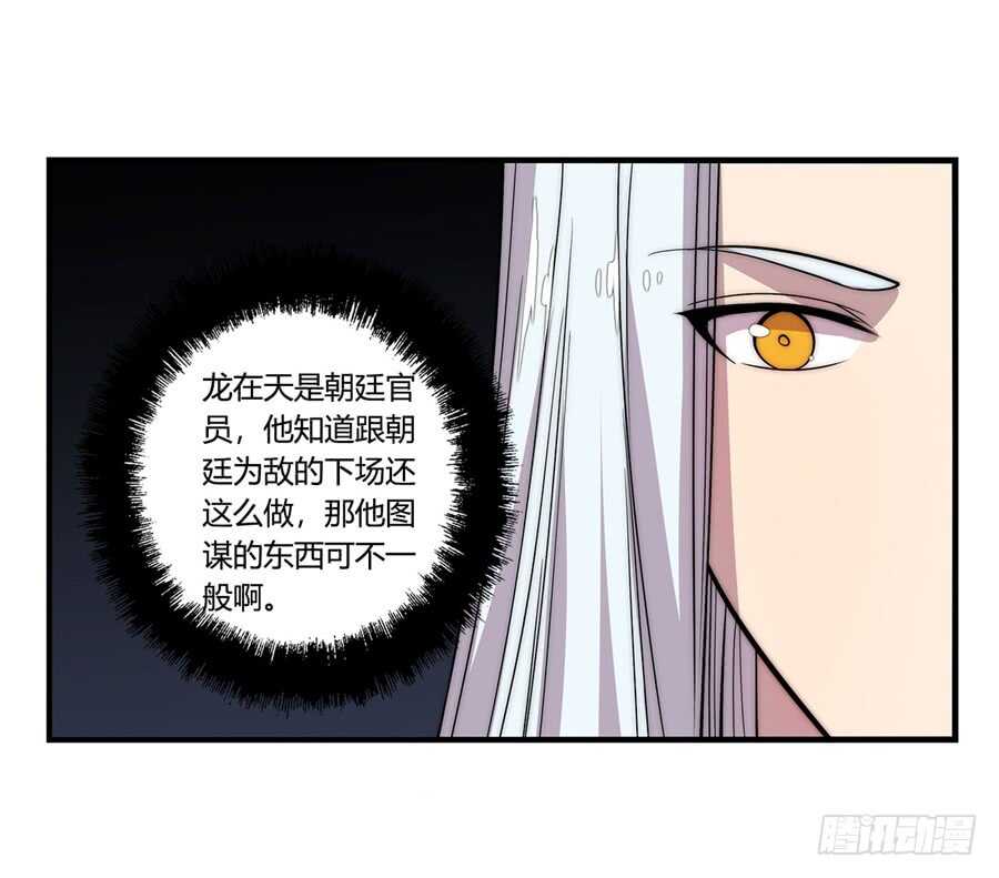 第45话10
