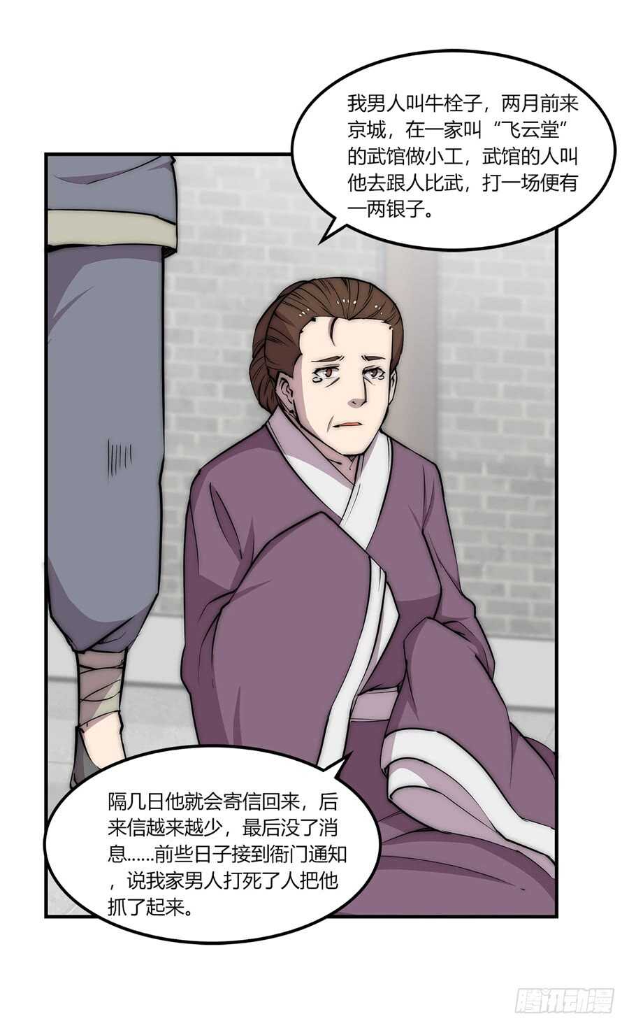 第90话14