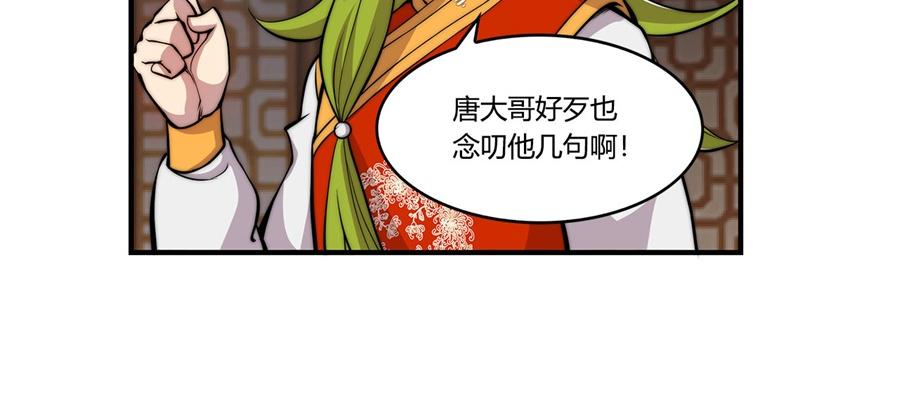 第29话5