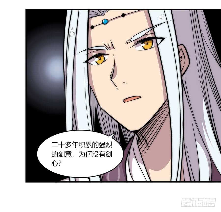 第83话 我很强？11