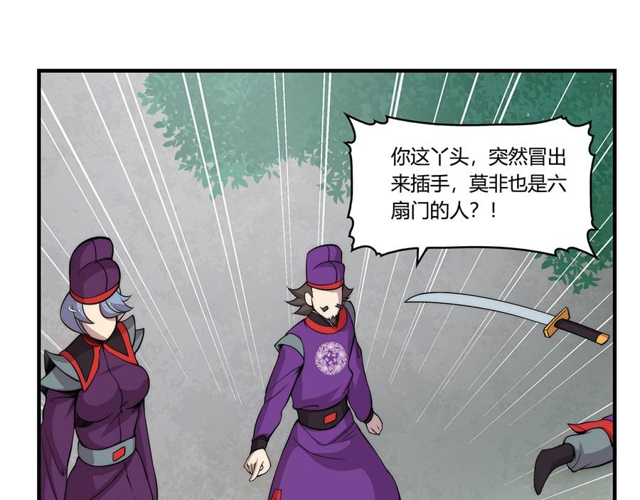 第33话7