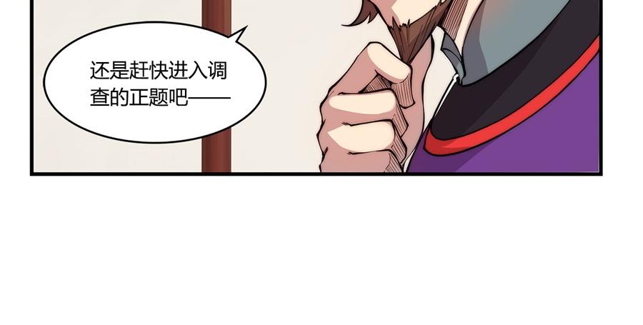 第31话49