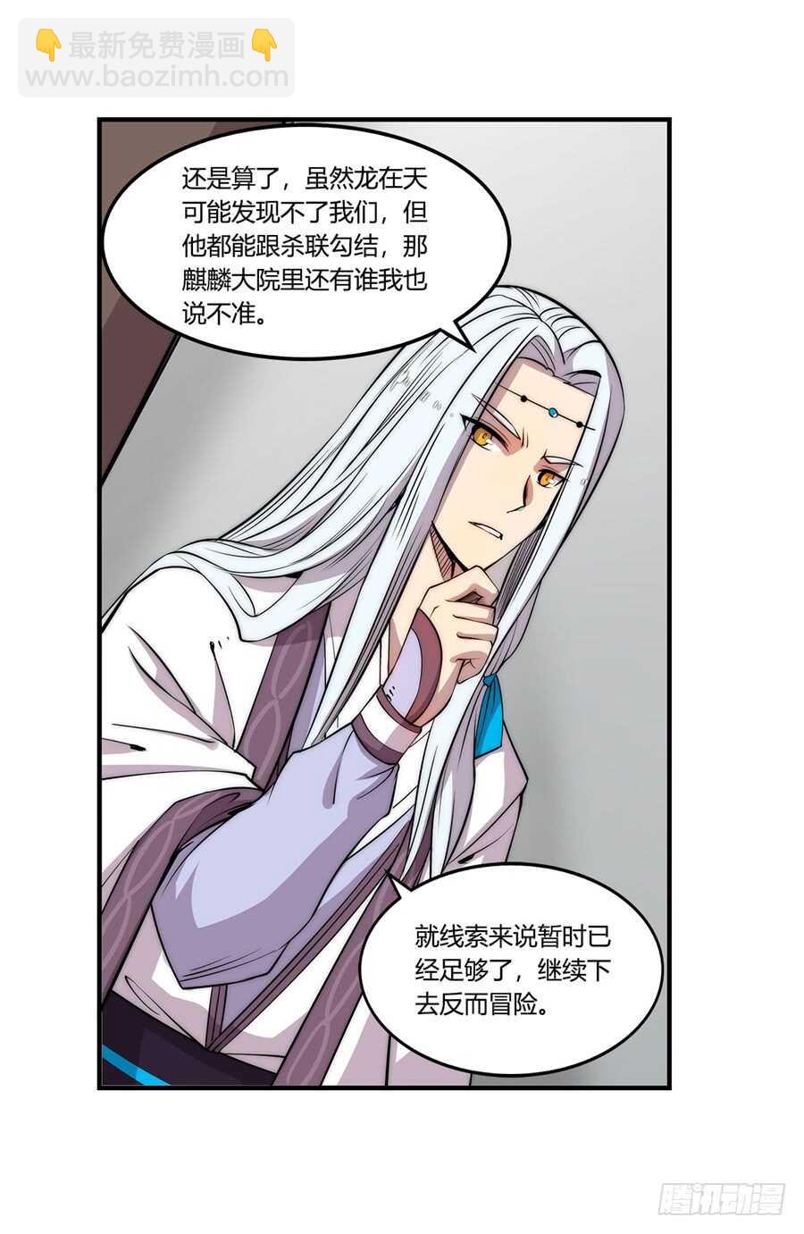 第45话5