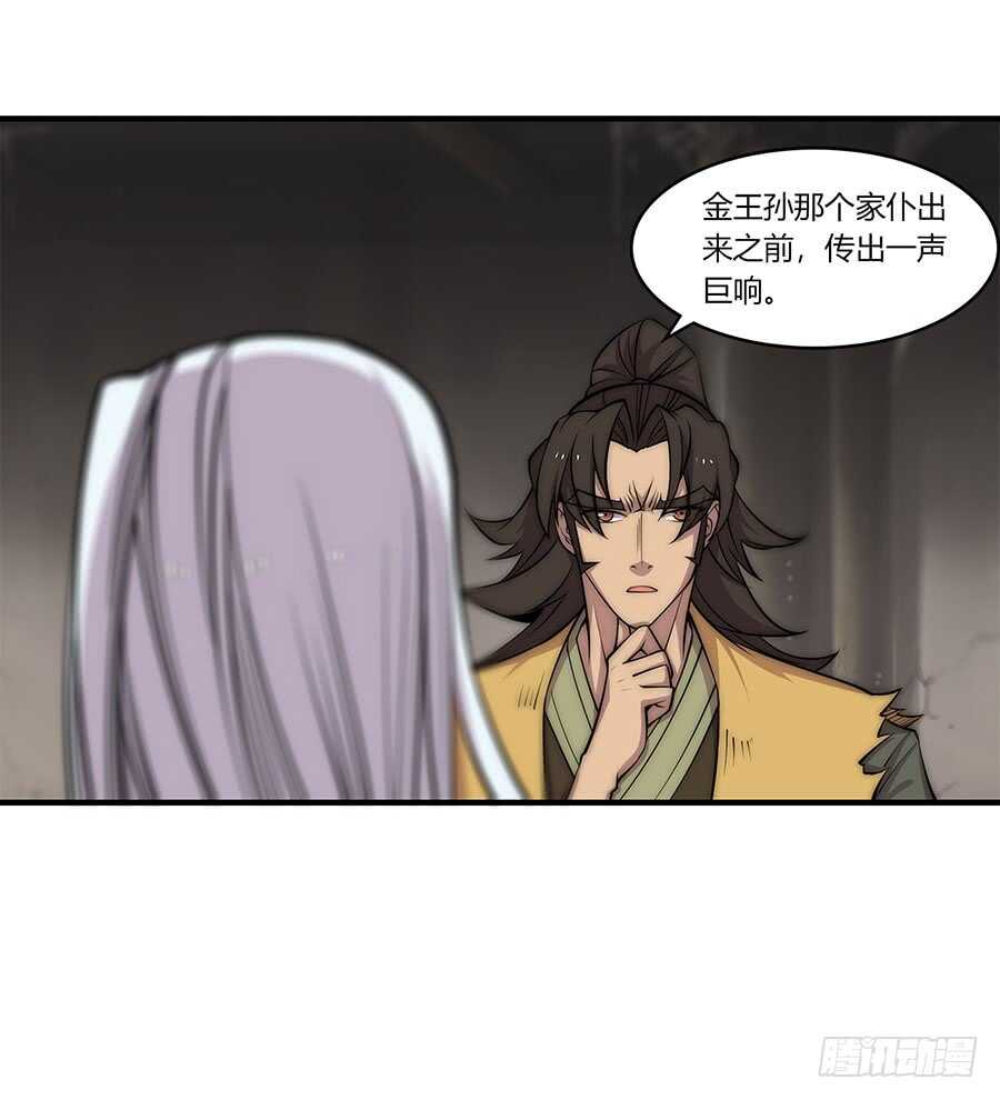 第83话 我很强？12