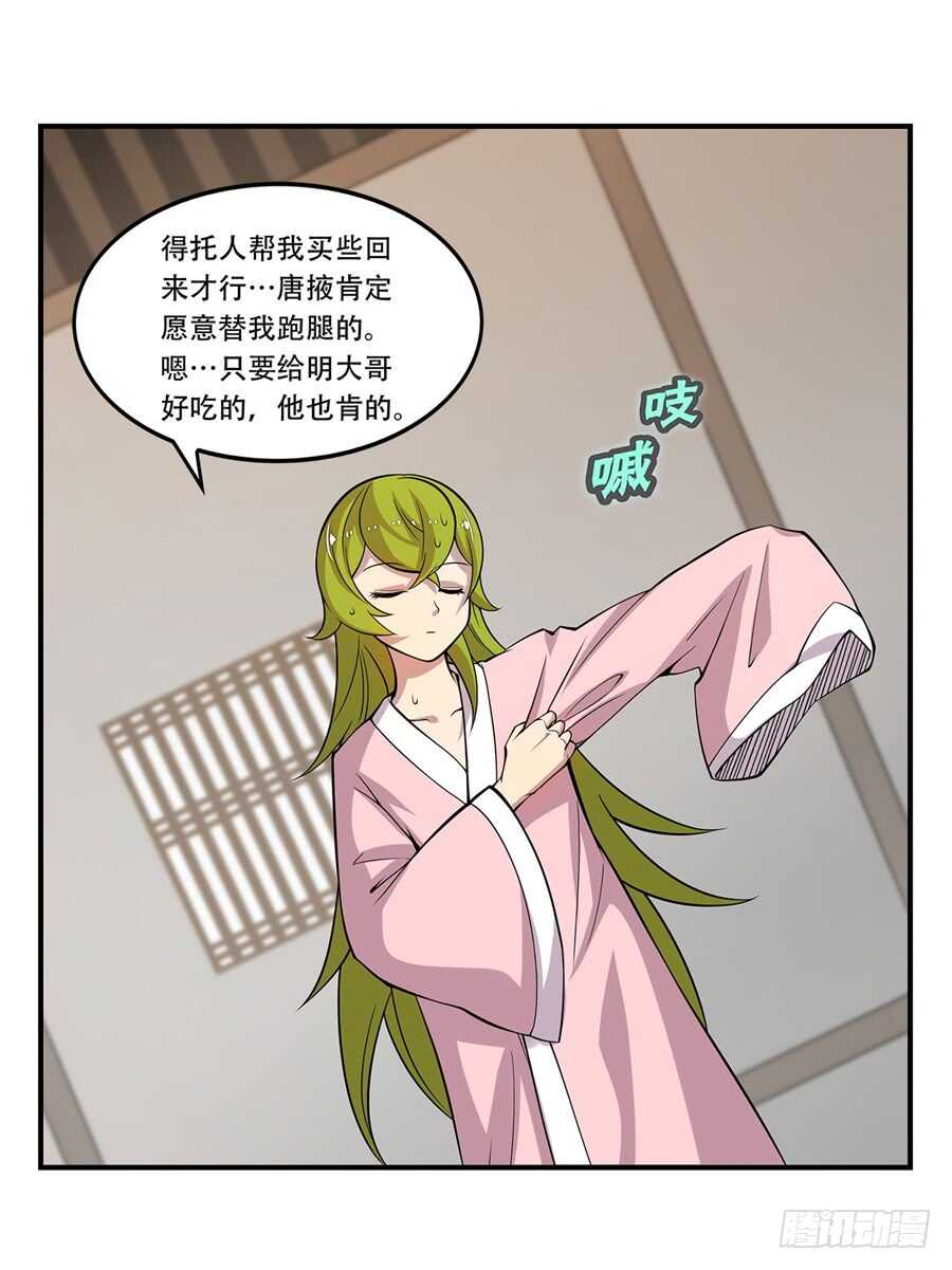 第44话5