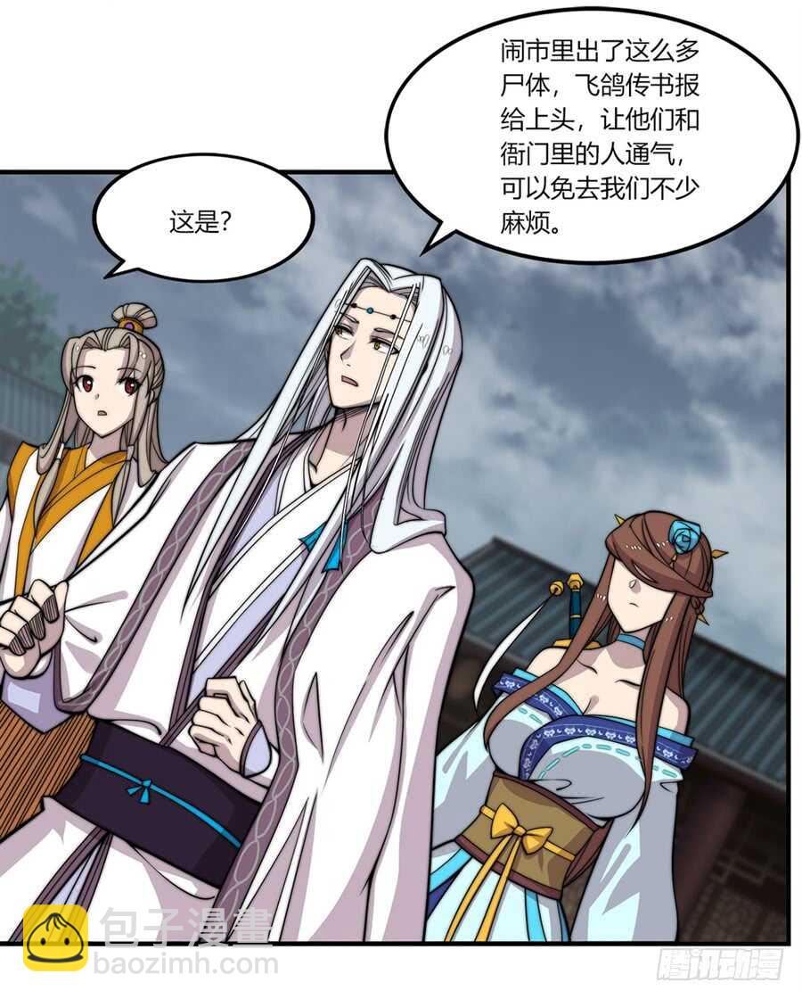 第94话2