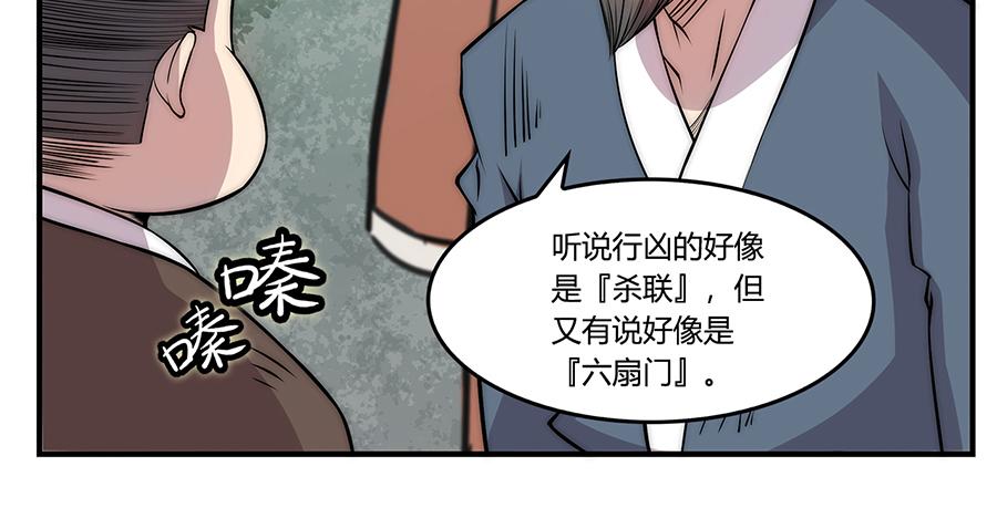 第30话51