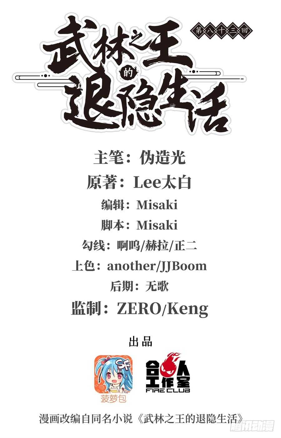 第81回0