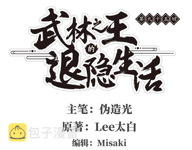 第95话0