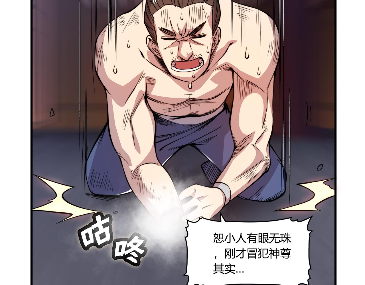 第26话54