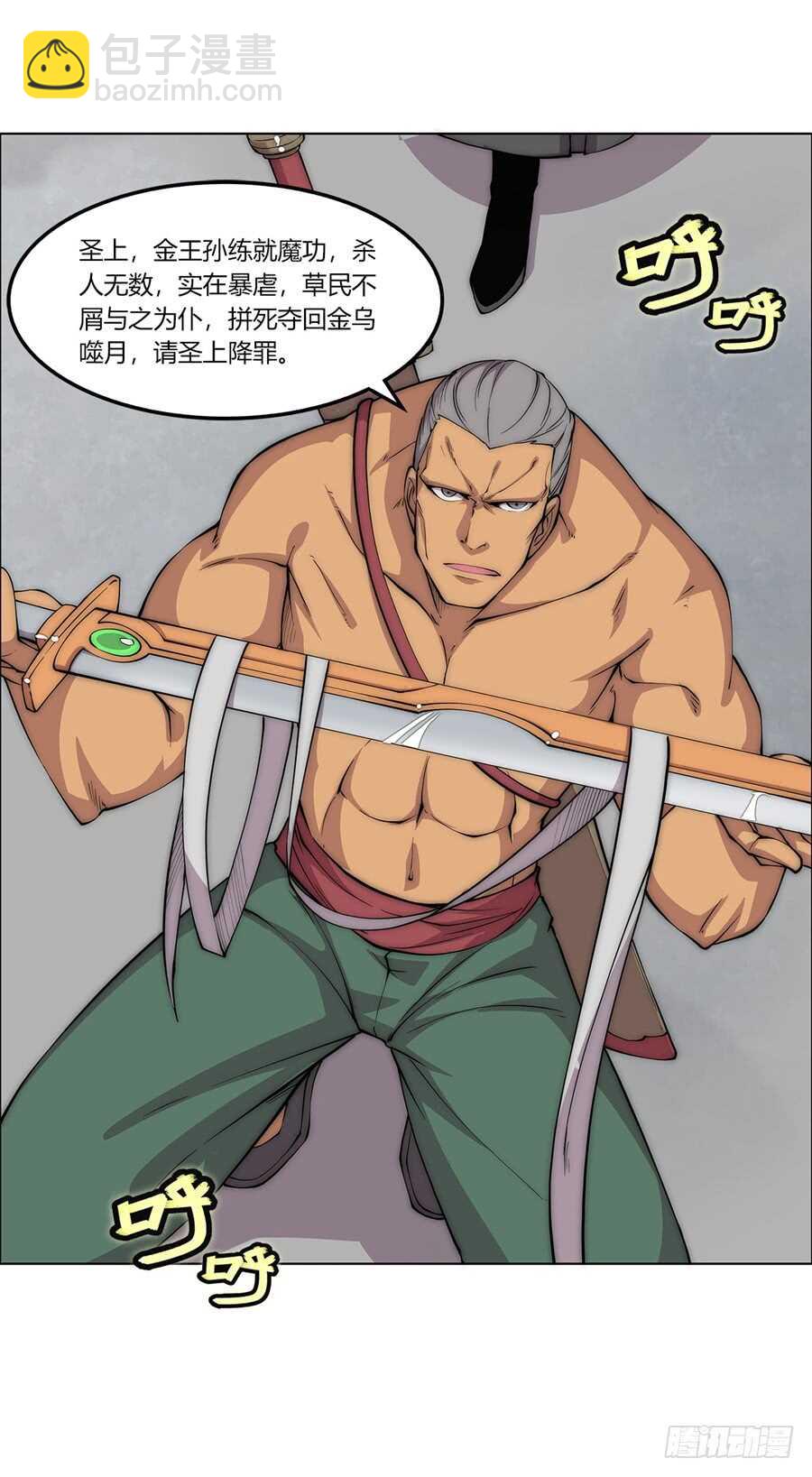 第87话41