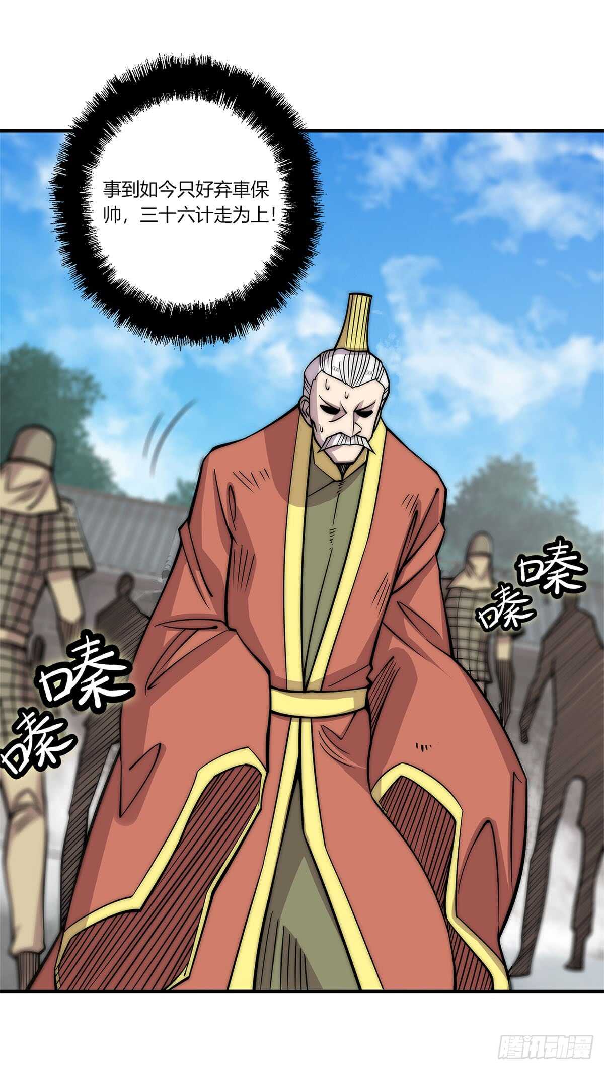 第106话4
