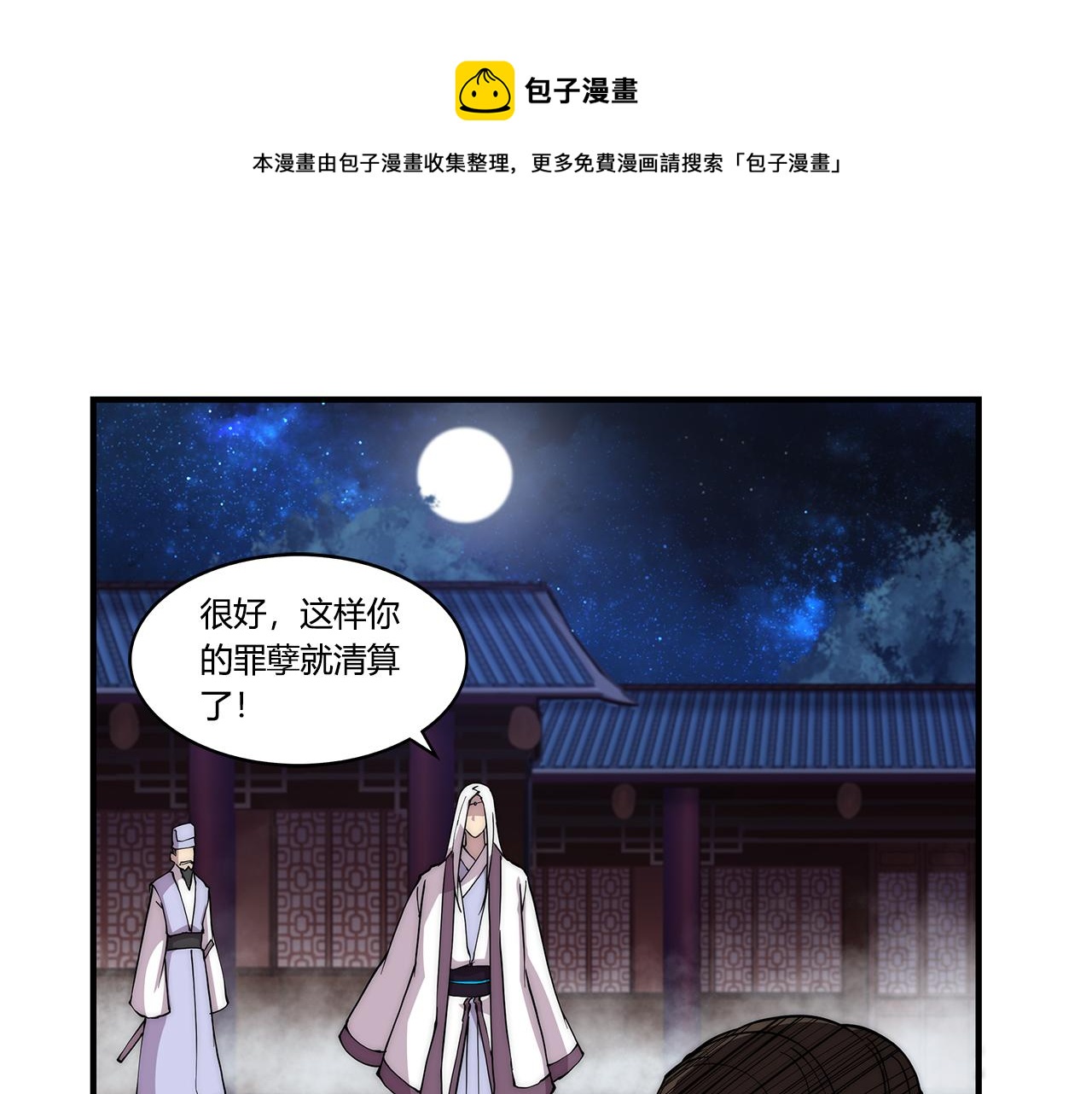 第26话70