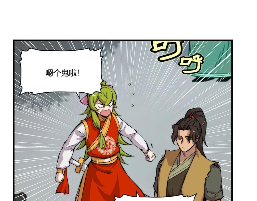 第29话12