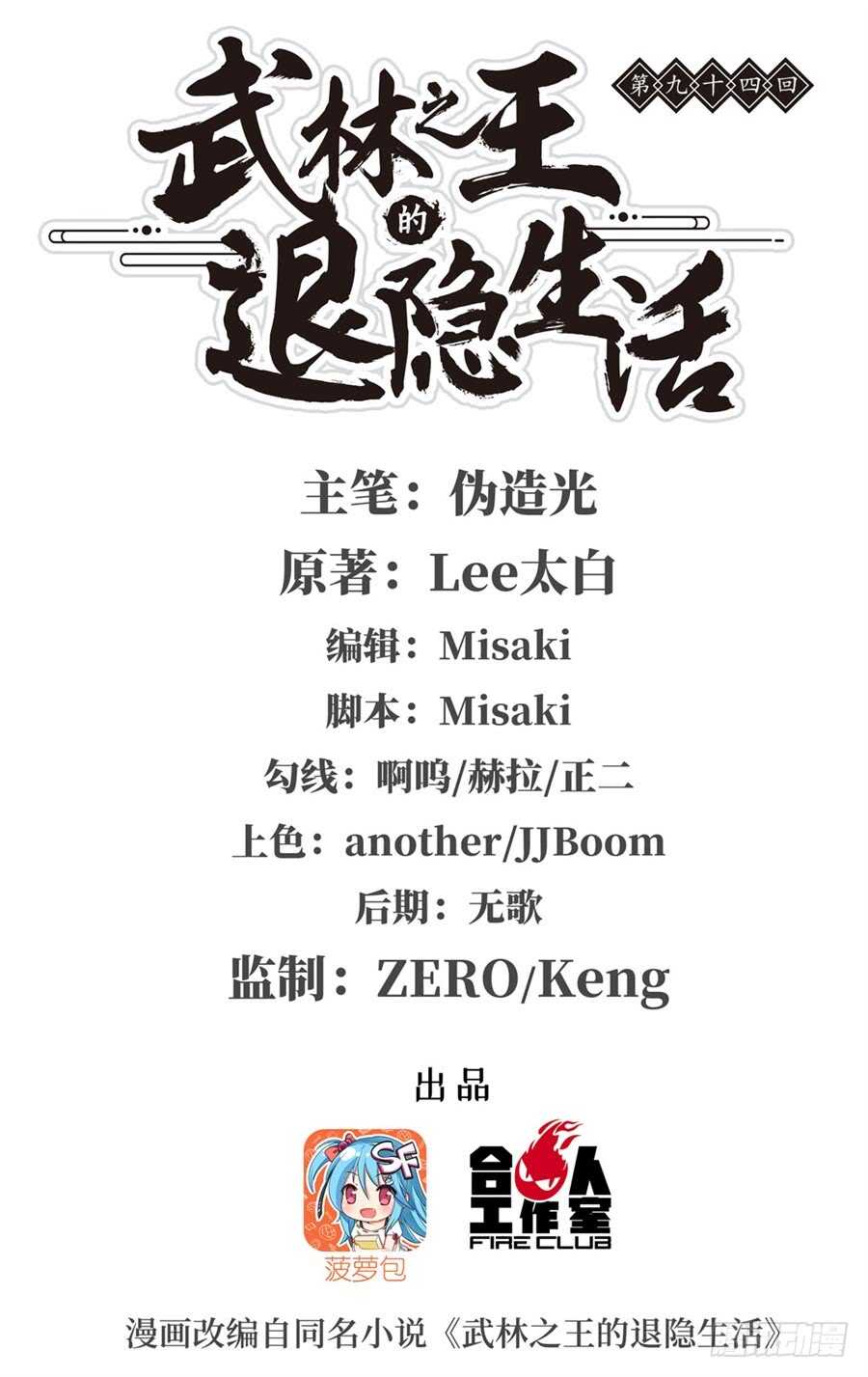 第93话0