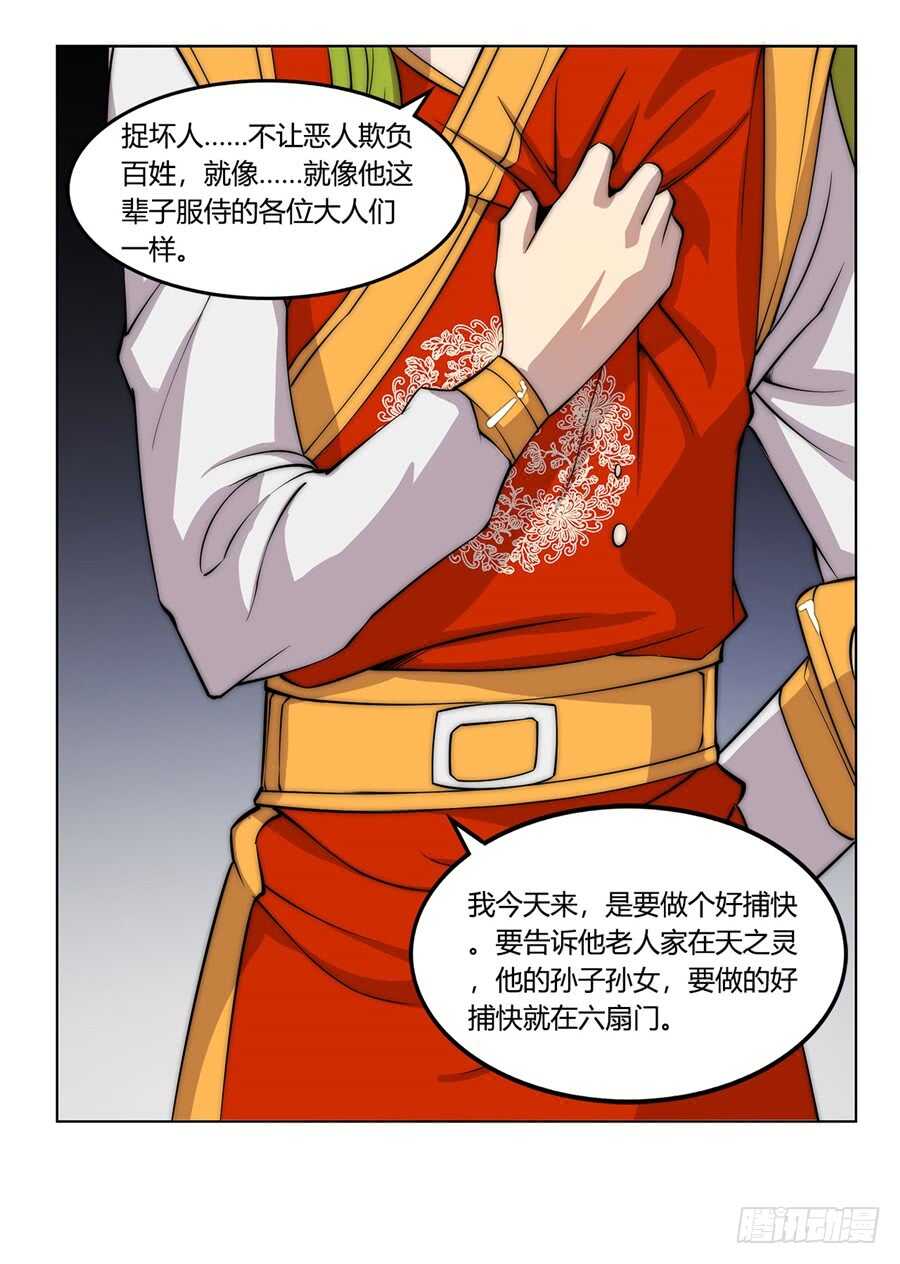 第46话51