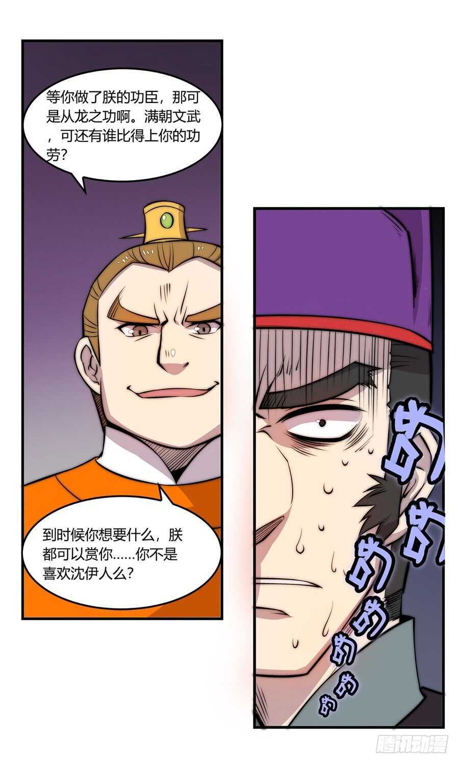 第47话53