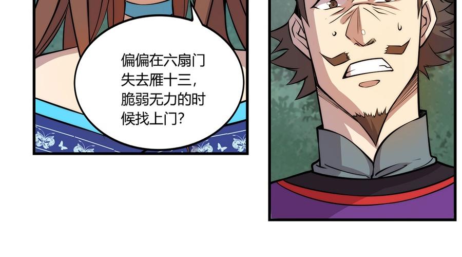 第33话38