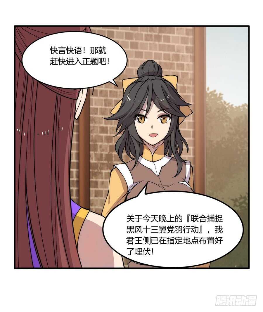 第34话66