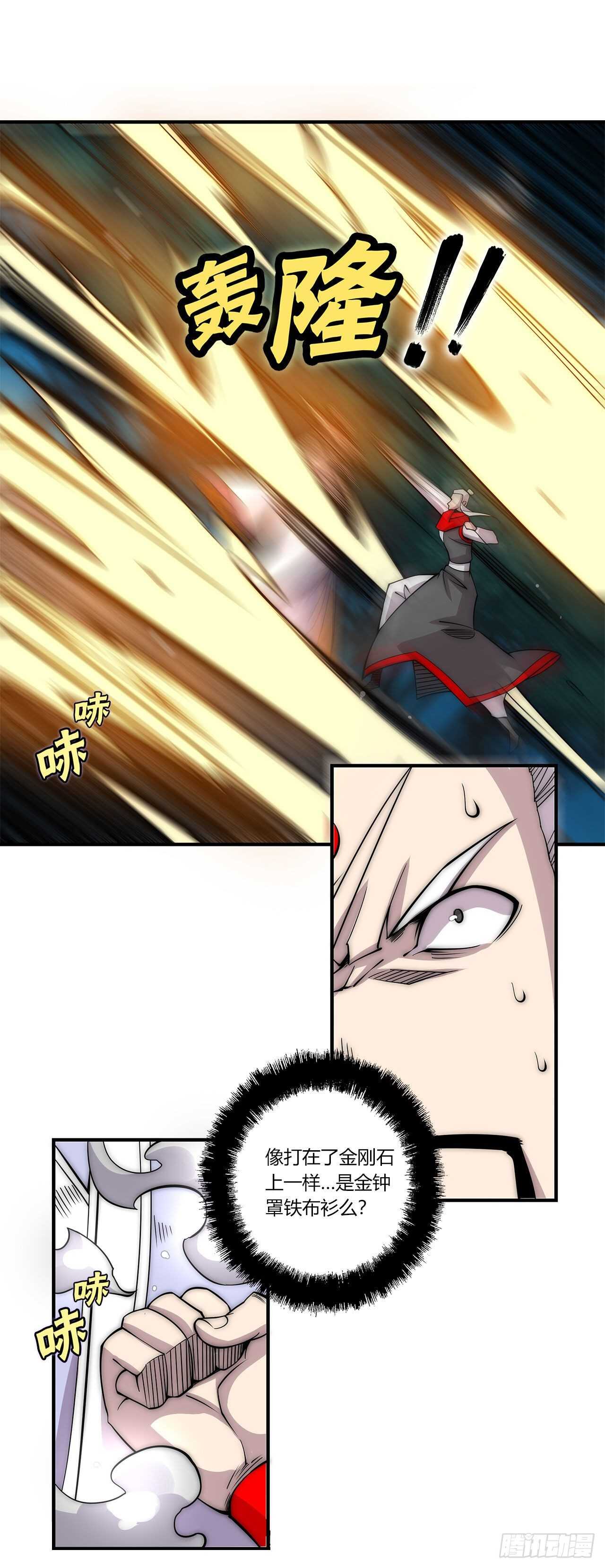 第112话10