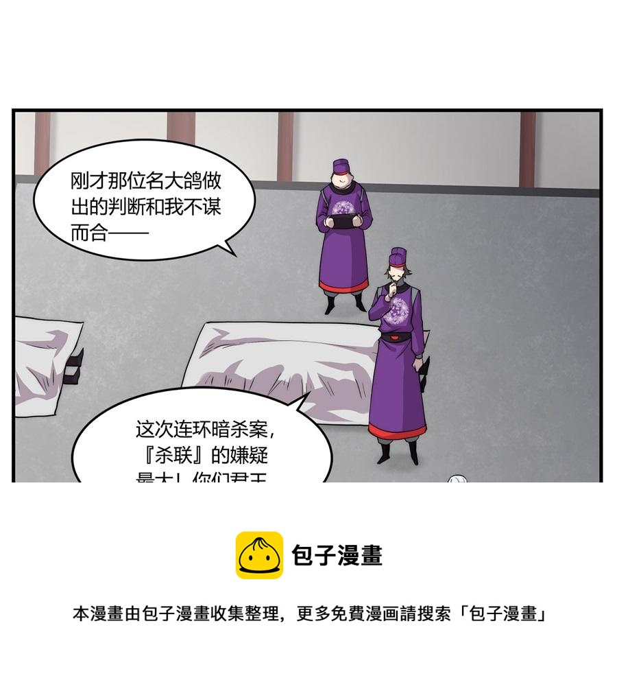 第31话50