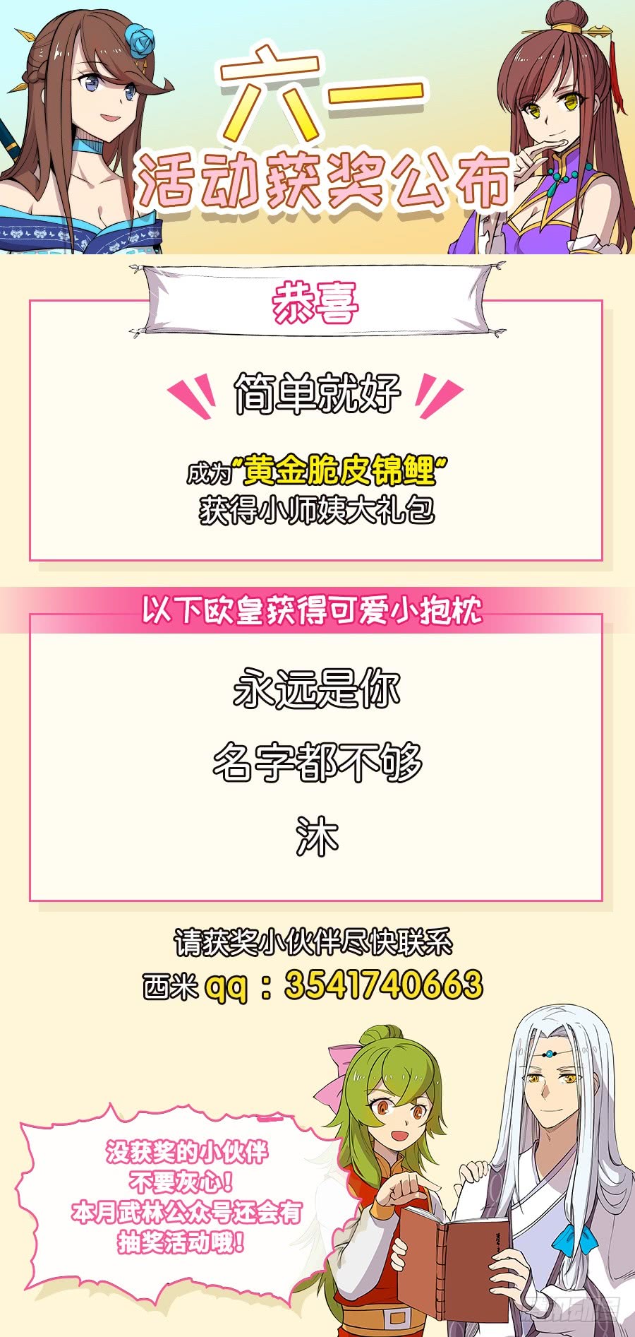 第59回65