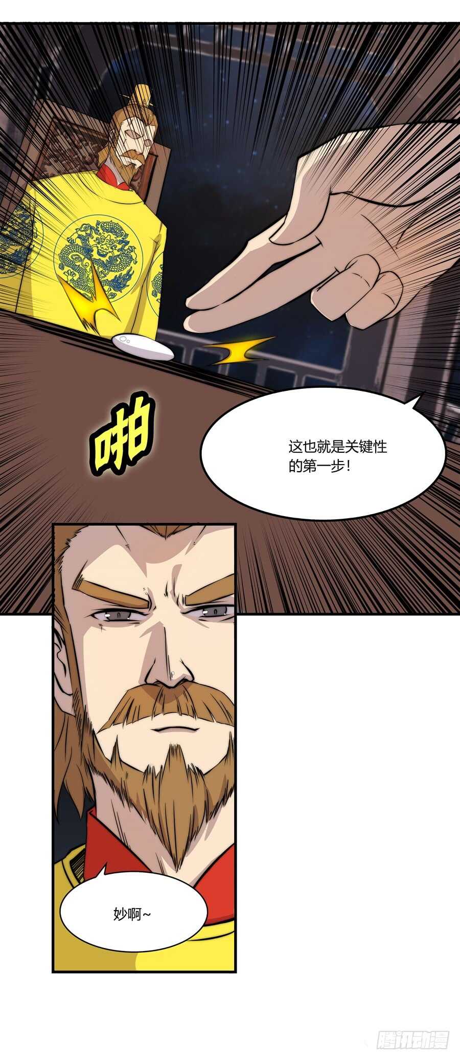 第35话20