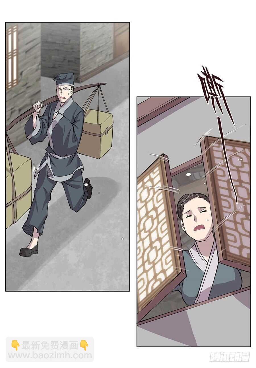 第91话38
