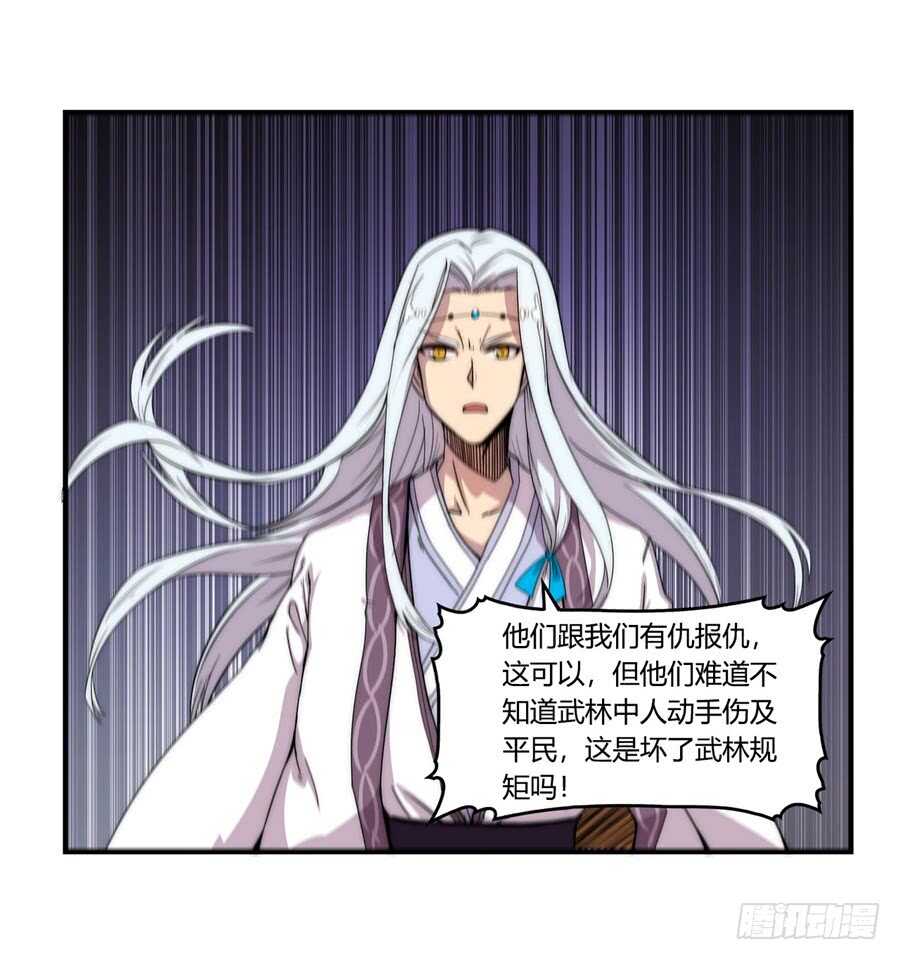 第45话33