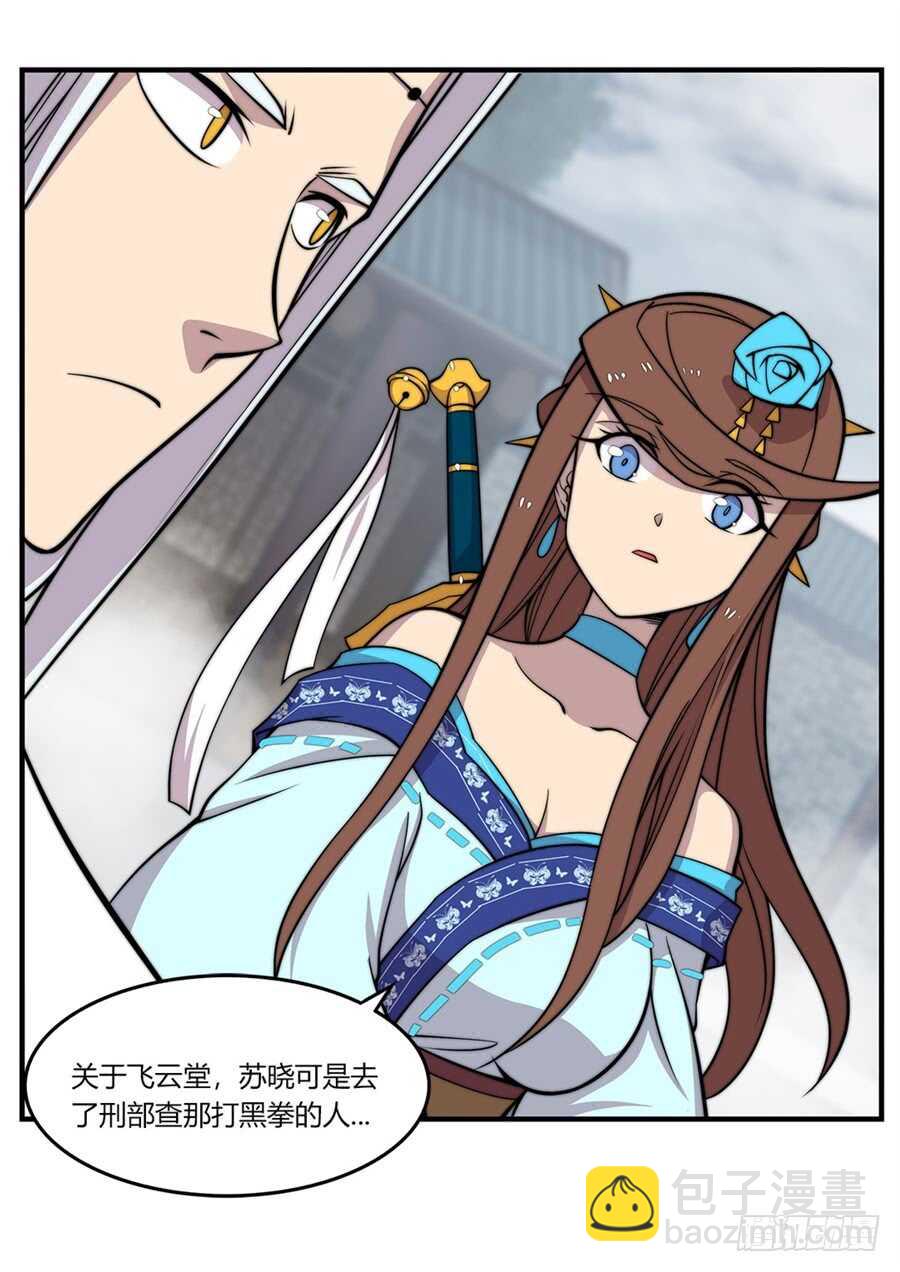 第94话6