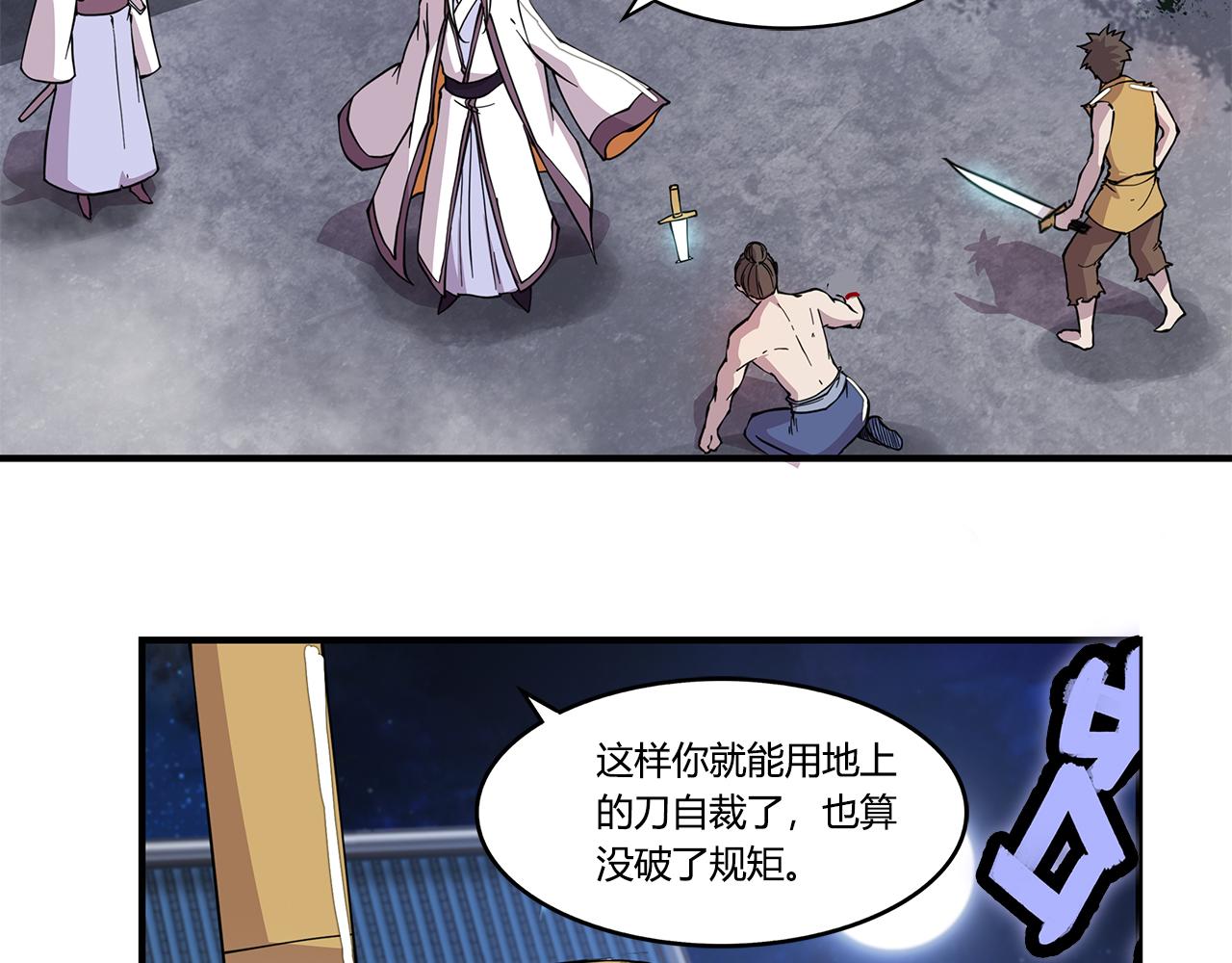第26话4