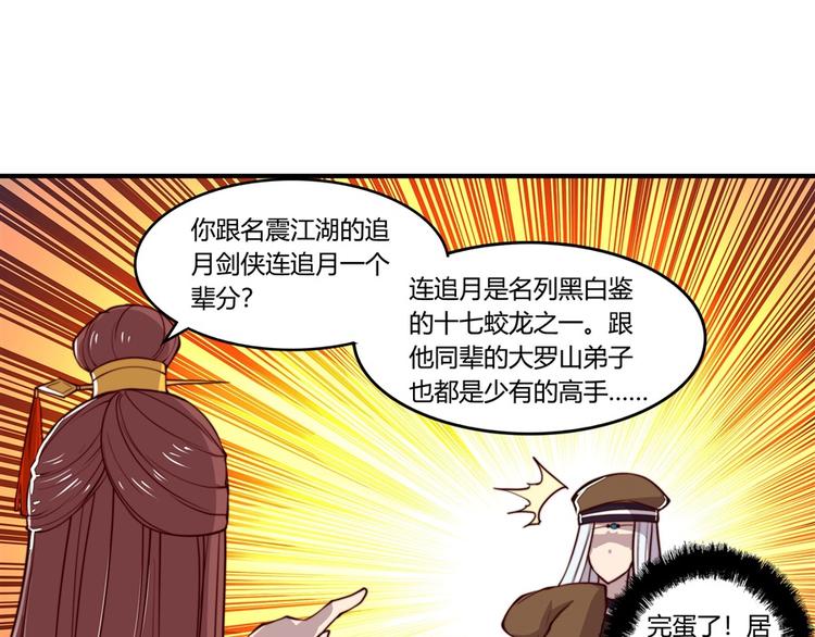 第14回32