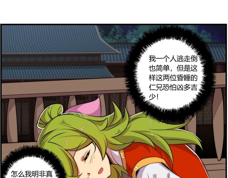第27话85