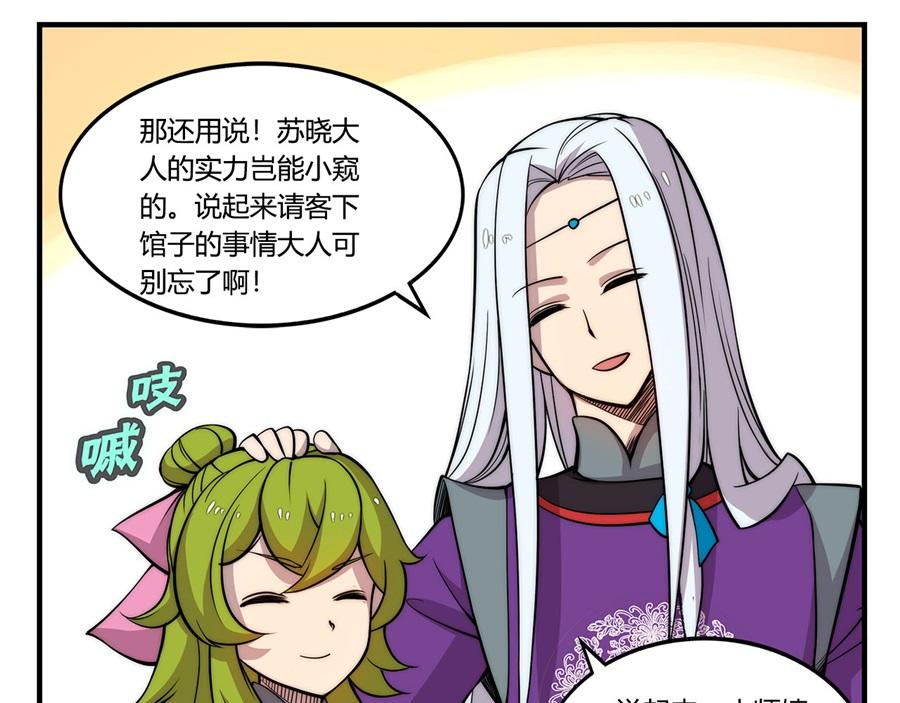 第33话106