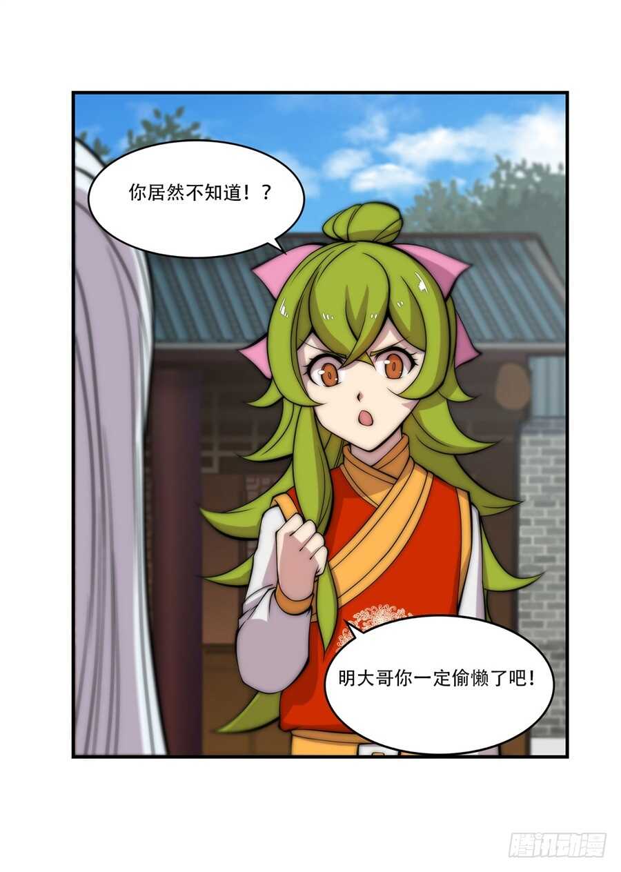 第39话30