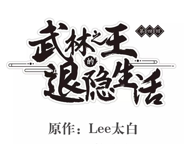第4回0